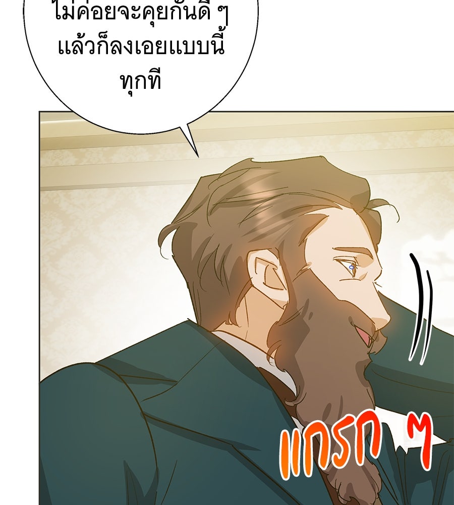 เทพธิดานักปั้นสังกัดเทพ - หน้า 58