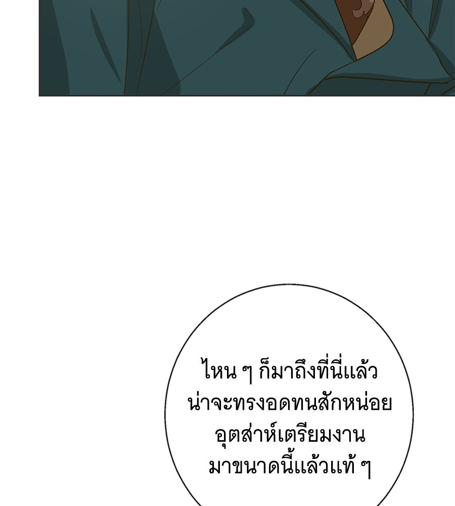 เทพธิดานักปั้นสังกัดเทพ - หน้า 59
