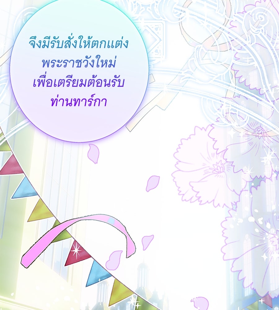เทพธิดานักปั้นสังกัดเทพ - หน้า 63