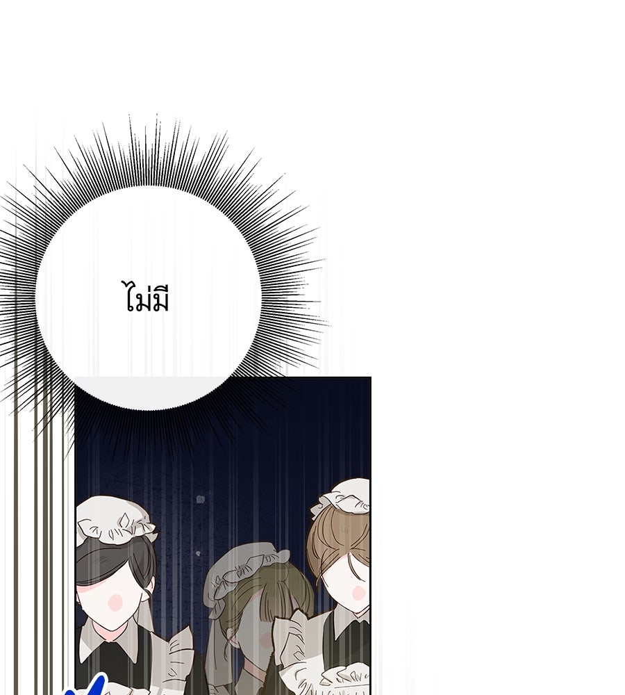 เทพธิดานักปั้นสังกัดเทพ - หน้า 7