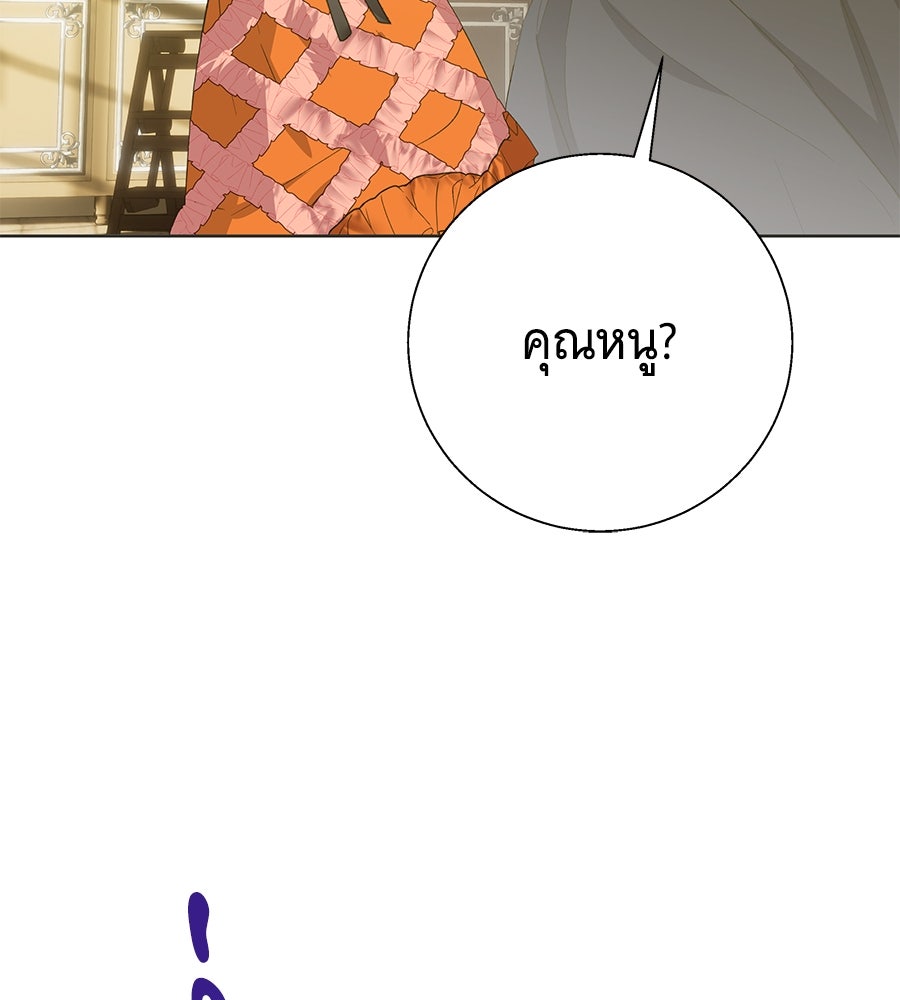 เทพธิดานักปั้นสังกัดเทพ - หน้า 71