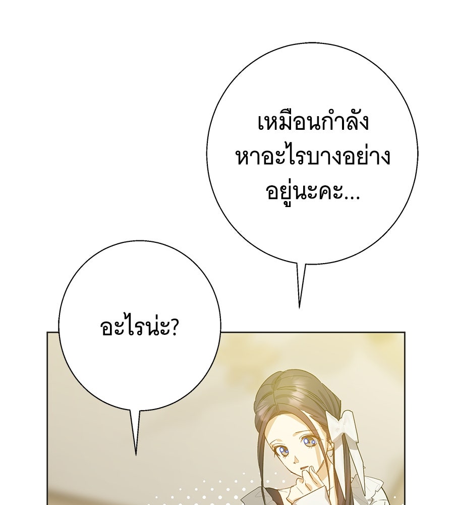 เทพธิดานักปั้นสังกัดเทพ - หน้า 77