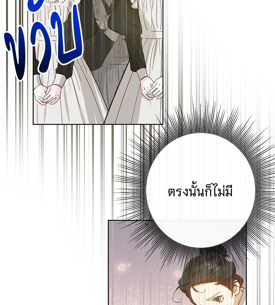 เทพธิดานักปั้นสังกัดเทพ - หน้า 8