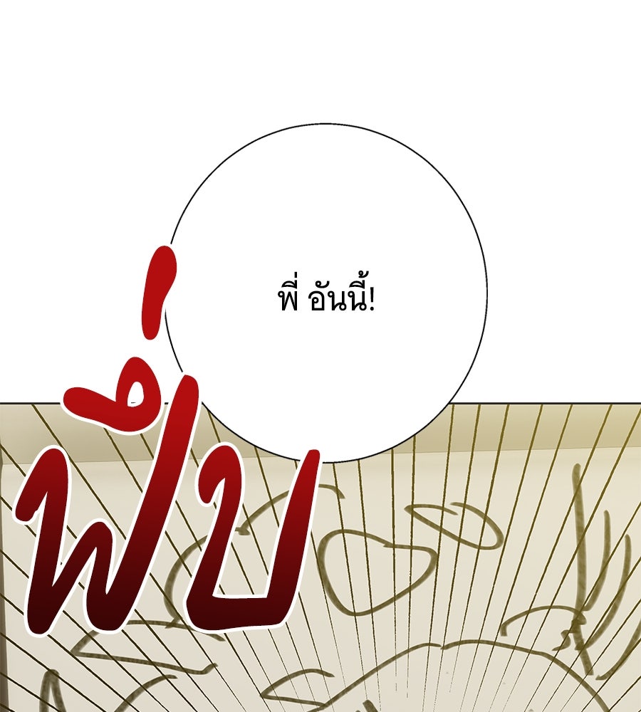 เทพธิดานักปั้นสังกัดเทพ - หน้า 80