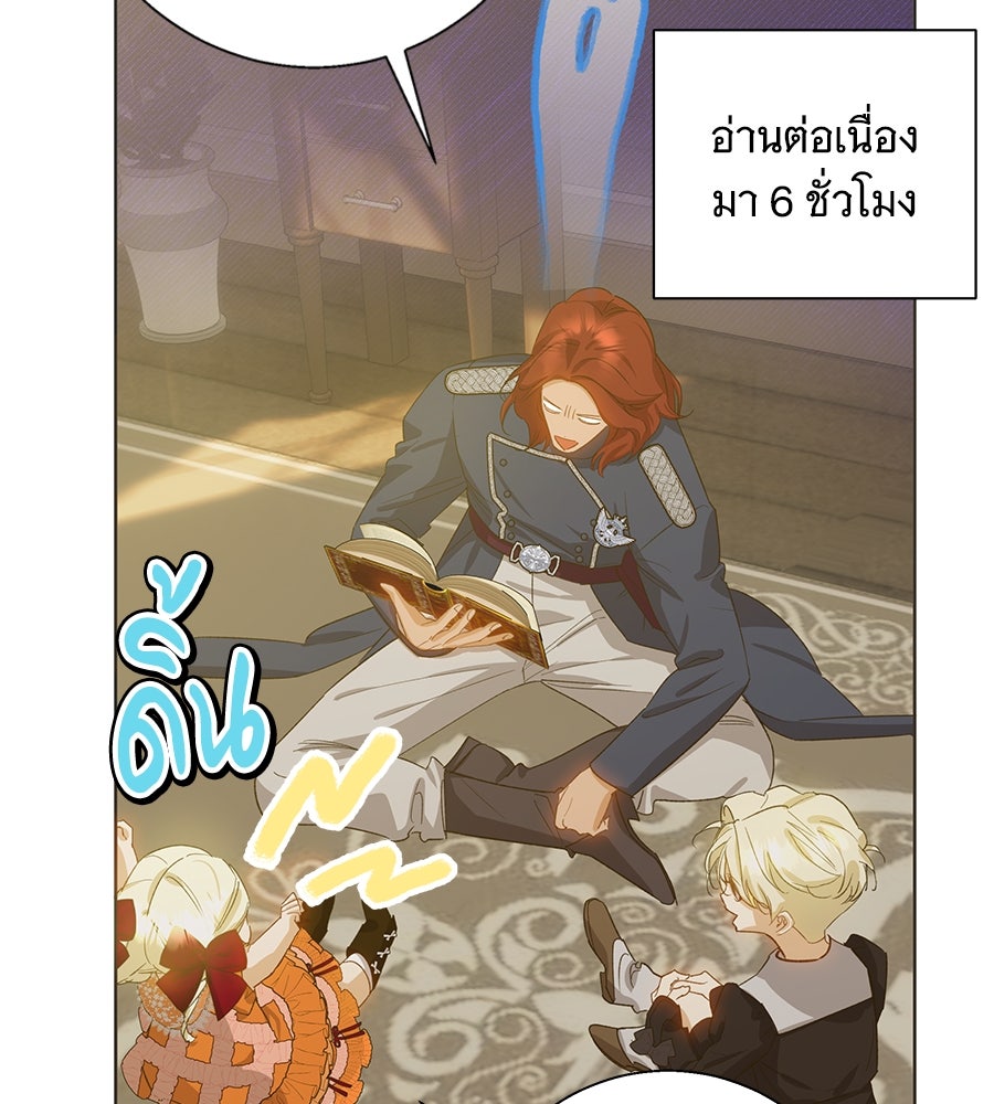 เทพธิดานักปั้นสังกัดเทพ - หน้า 90