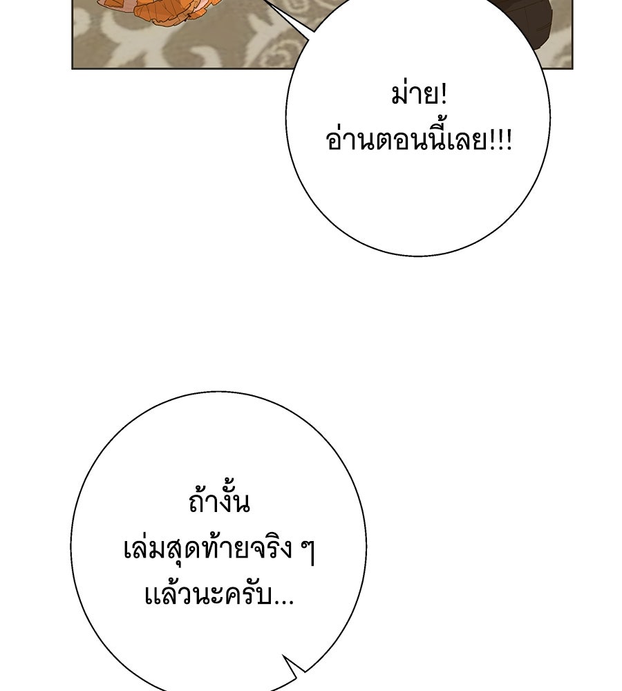 เทพธิดานักปั้นสังกัดเทพ - หน้า 91