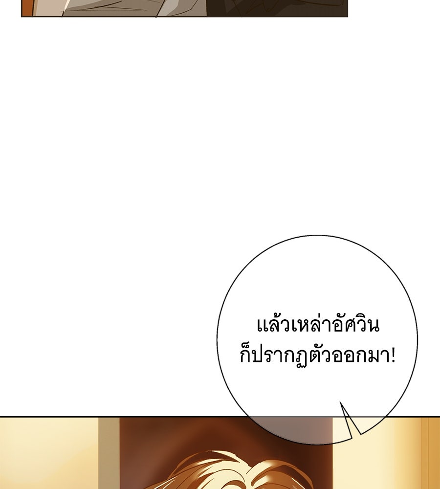 เทพธิดานักปั้นสังกัดเทพ - หน้า 95
