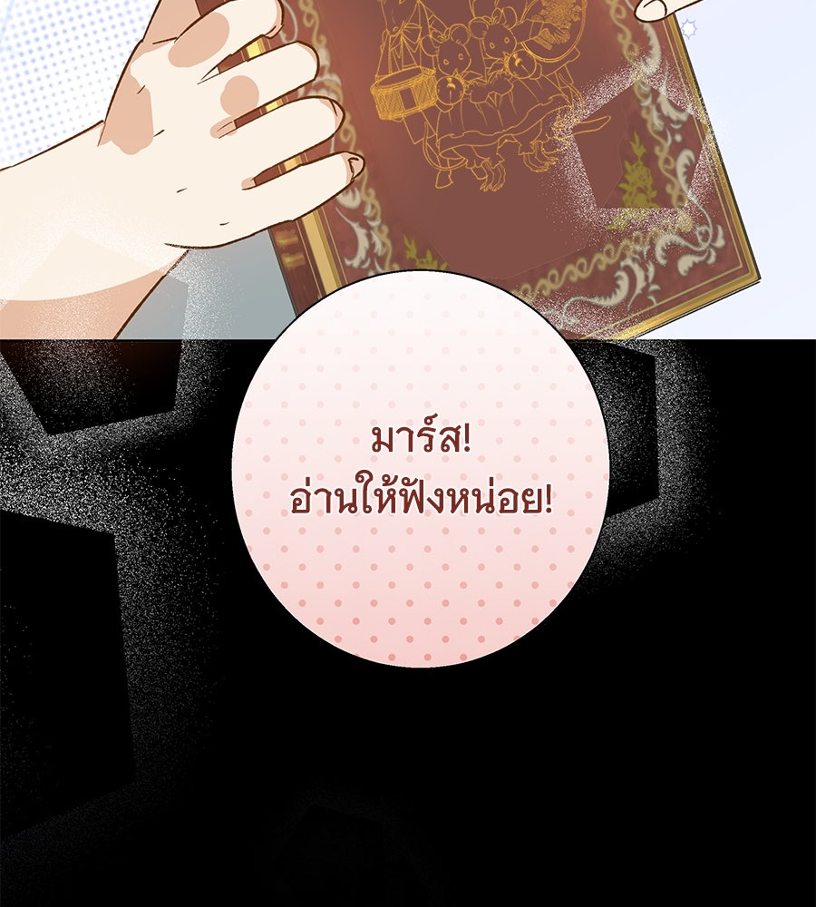 เทพธิดานักปั้นสังกัดเทพ - หน้า 10