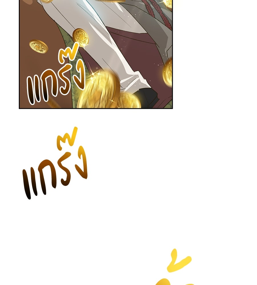 เทพธิดานักปั้นสังกัดเทพ - หน้า 104