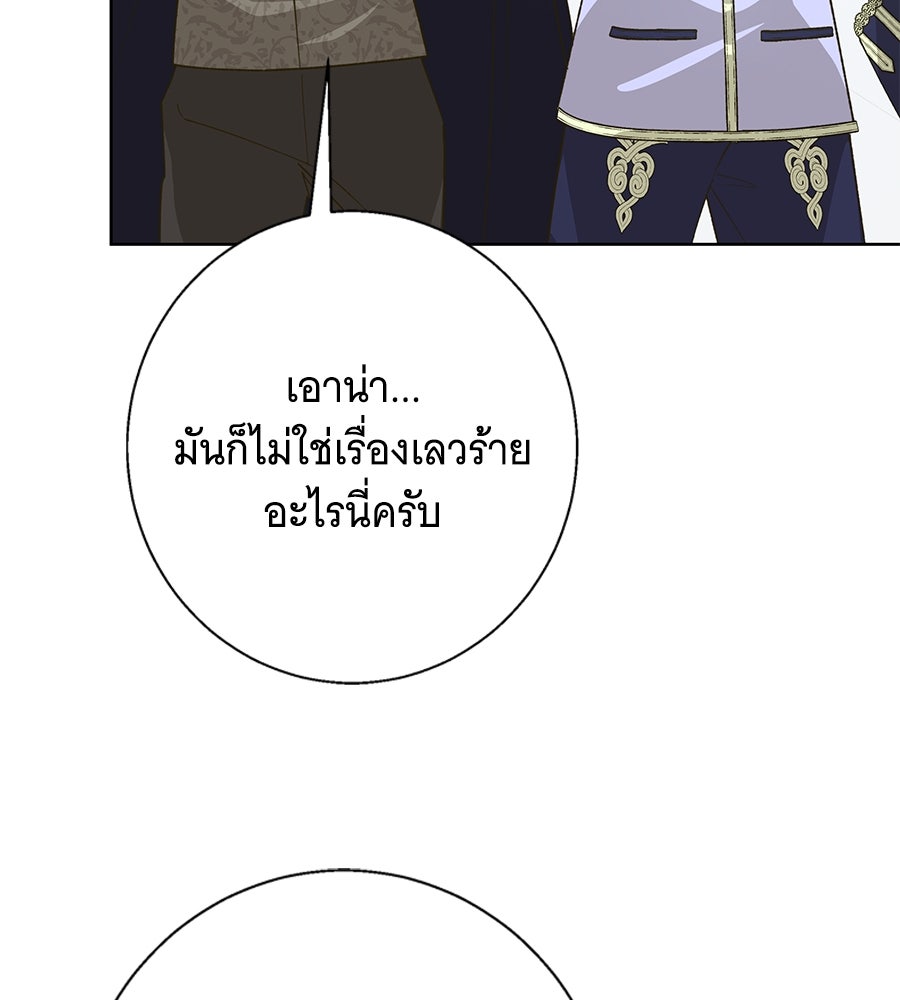 เทพธิดานักปั้นสังกัดเทพ - หน้า 108