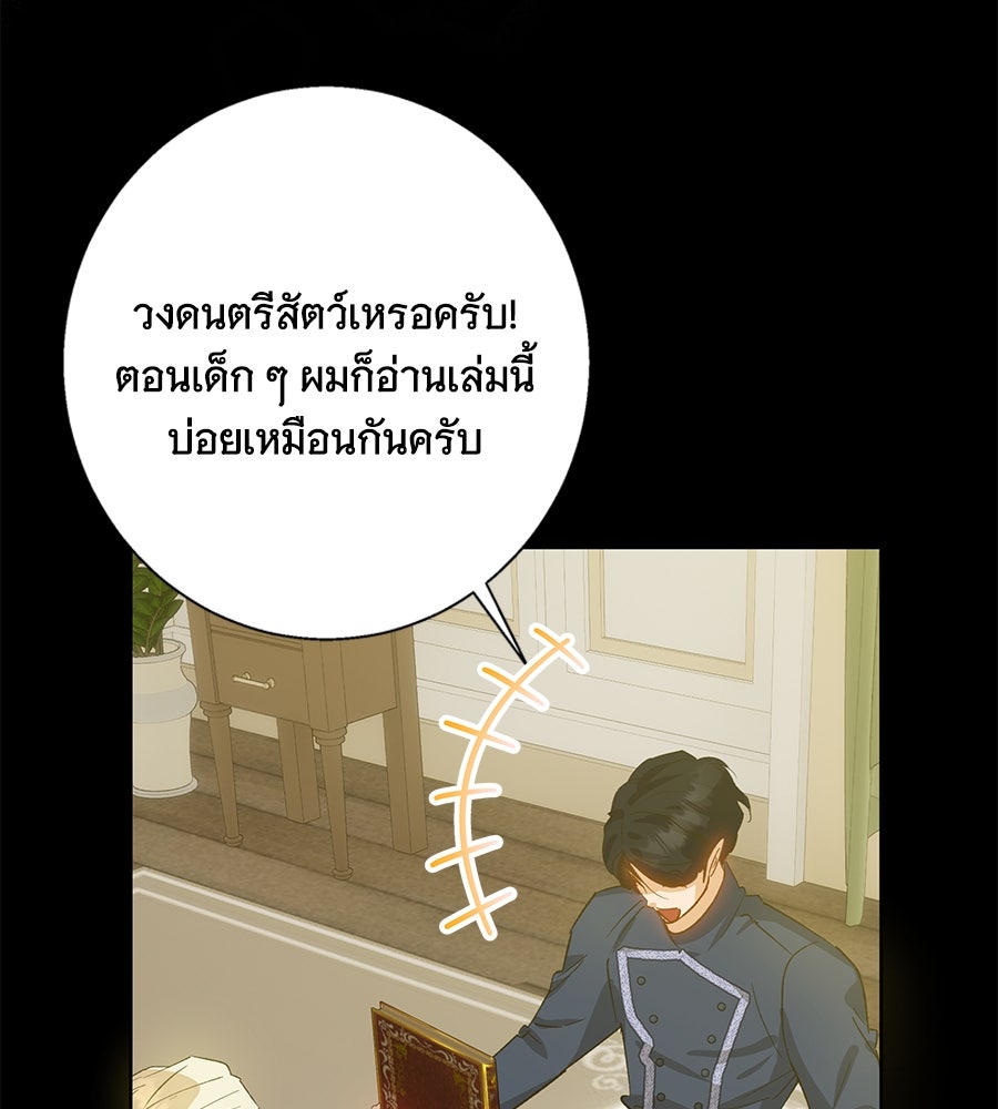 เทพธิดานักปั้นสังกัดเทพ - หน้า 11