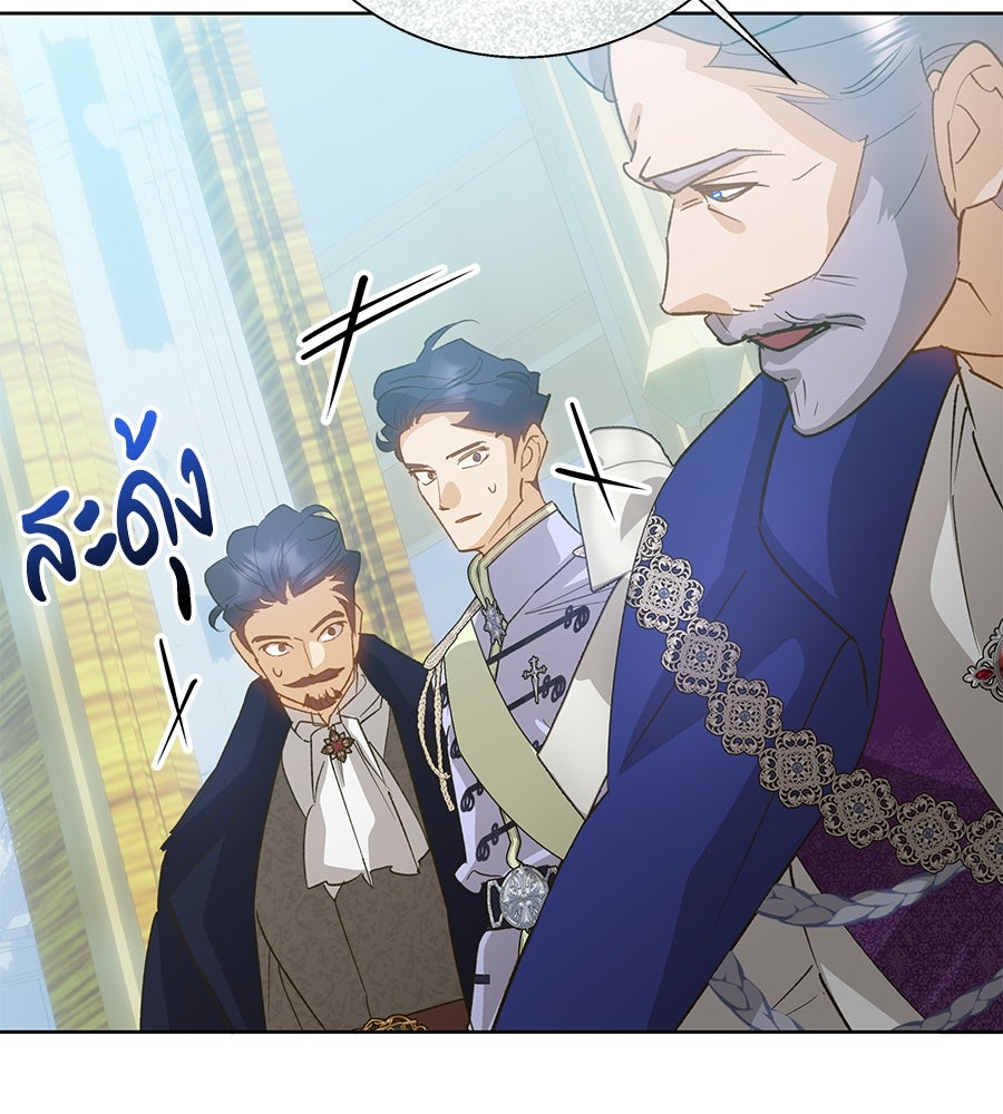 เทพธิดานักปั้นสังกัดเทพ - หน้า 111