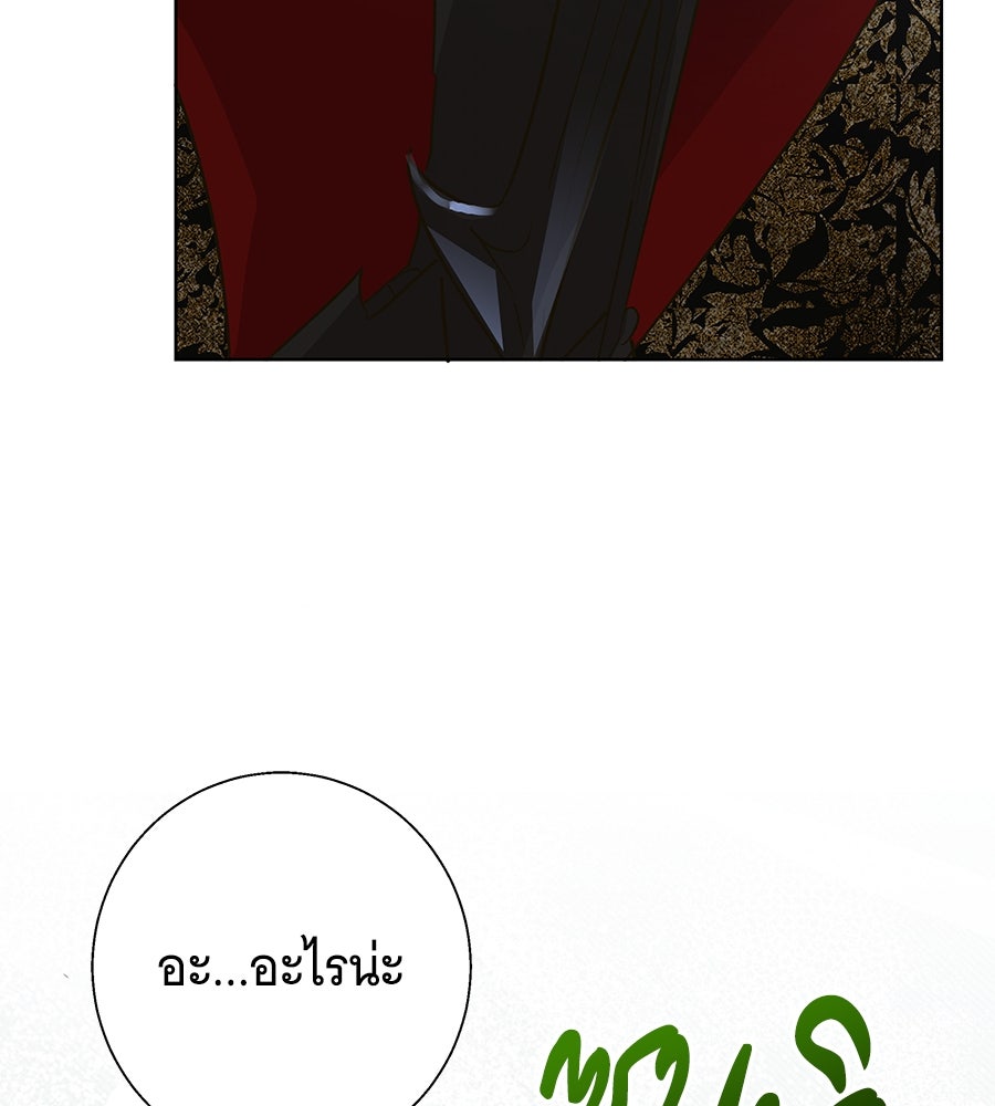 เทพธิดานักปั้นสังกัดเทพ - หน้า 115