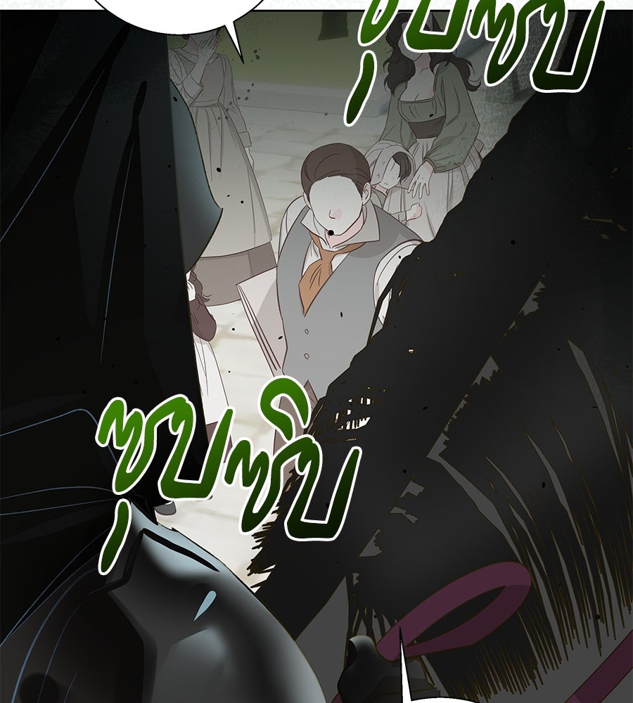 เทพธิดานักปั้นสังกัดเทพ - หน้า 116