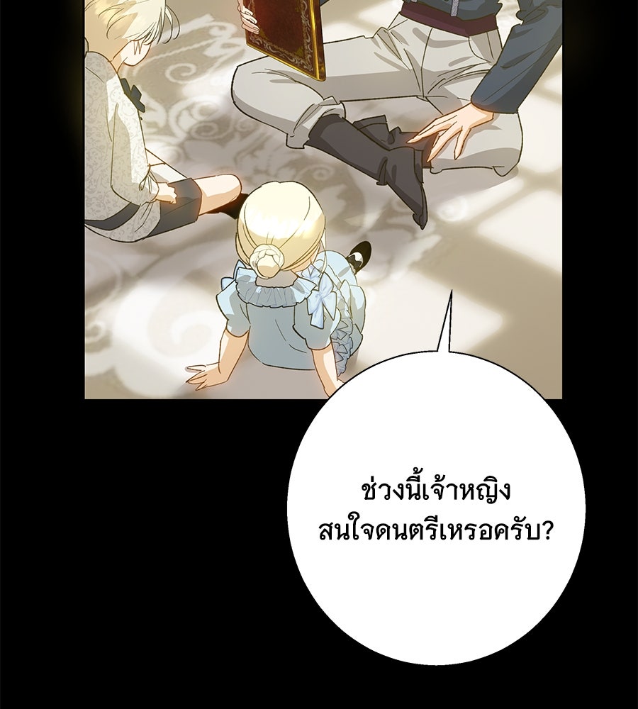 เทพธิดานักปั้นสังกัดเทพ - หน้า 12