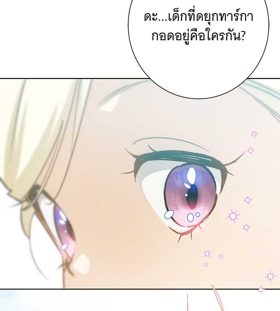 เทพธิดานักปั้นสังกัดเทพ - หน้า 129