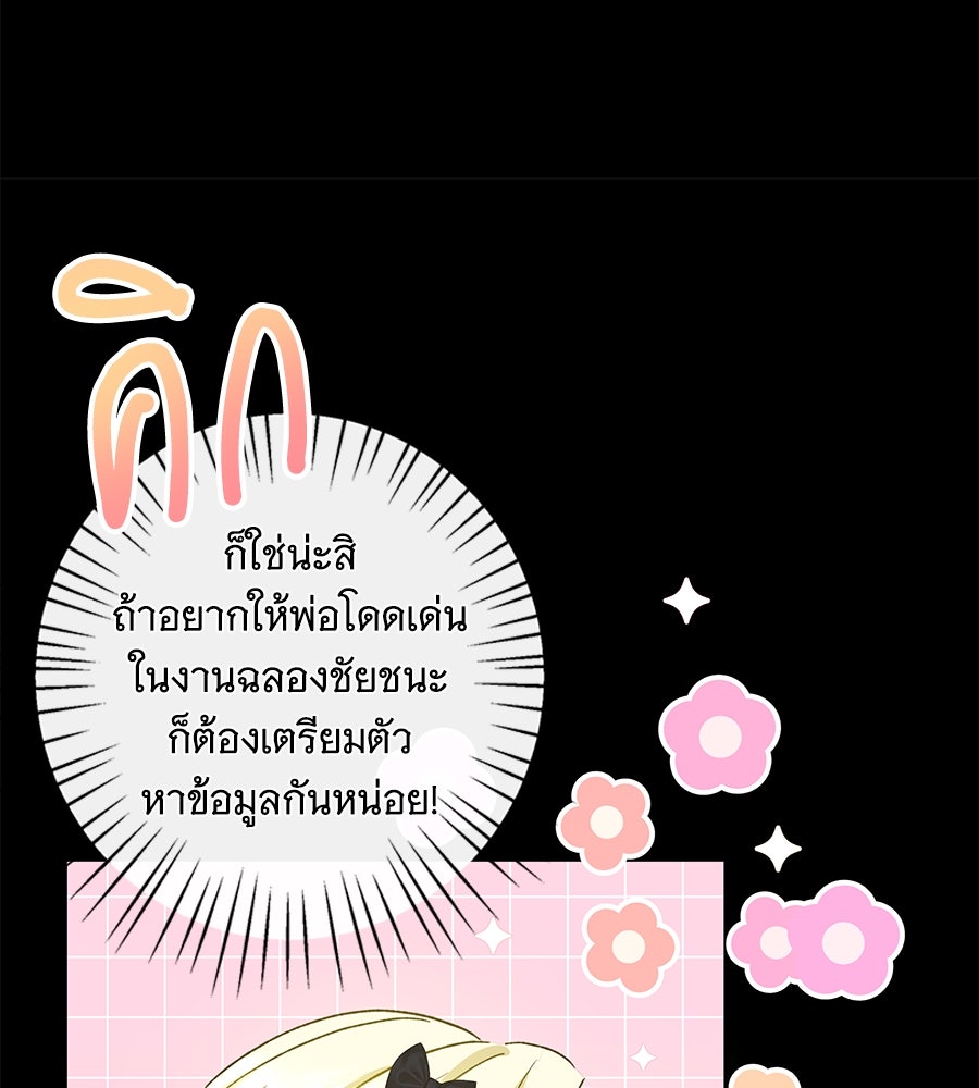 เทพธิดานักปั้นสังกัดเทพ - หน้า 13