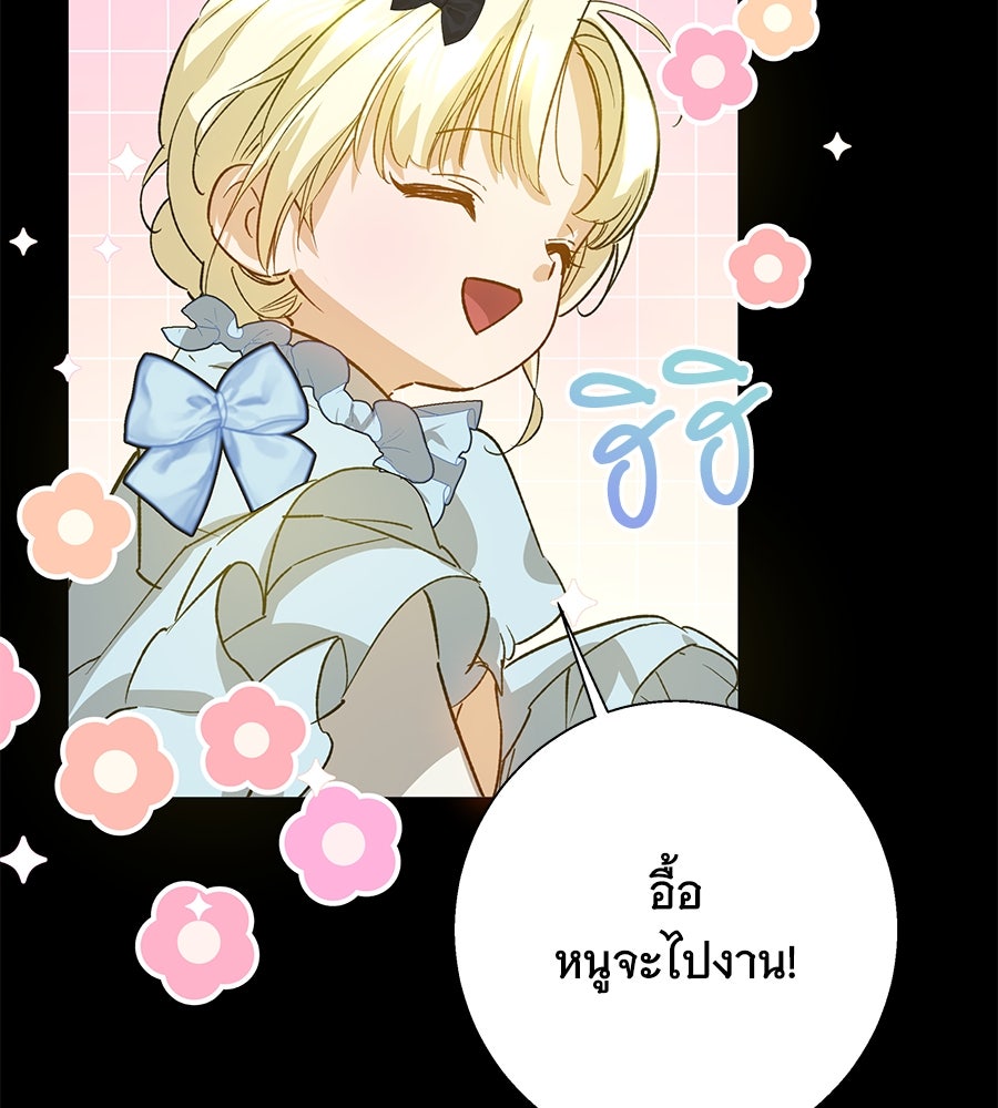 เทพธิดานักปั้นสังกัดเทพ - หน้า 14