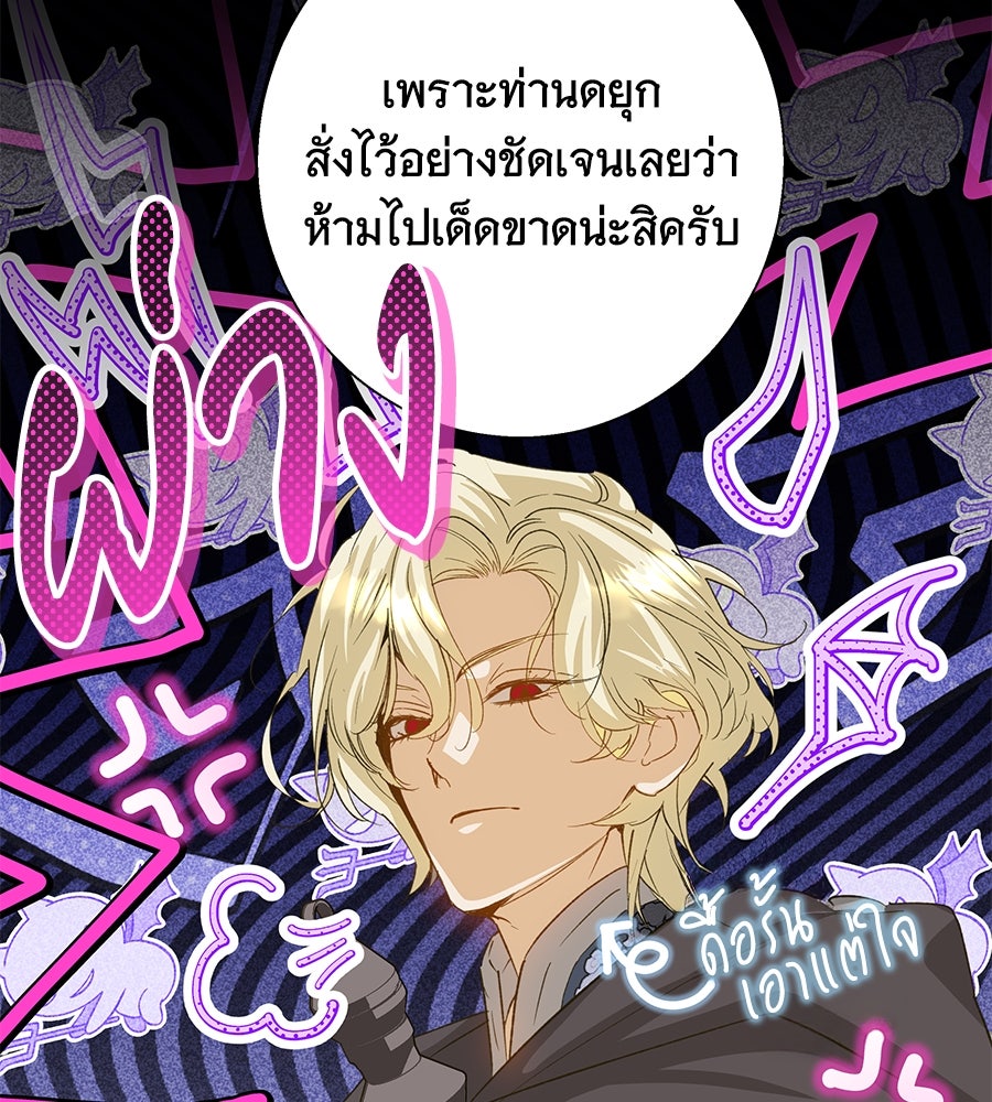 เทพธิดานักปั้นสังกัดเทพ - หน้า 19