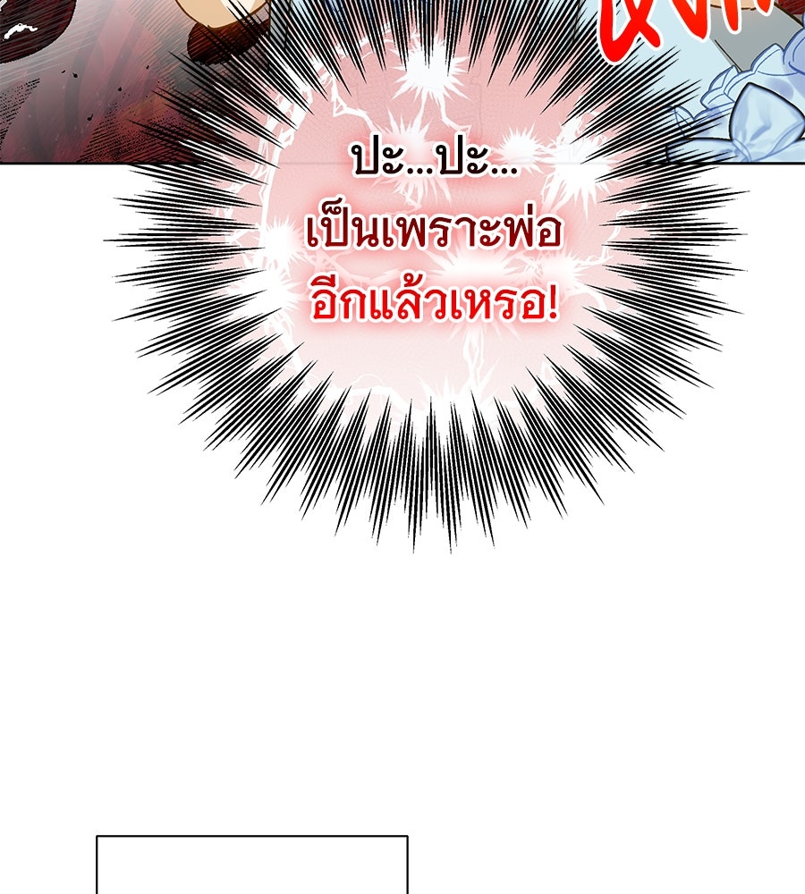 เทพธิดานักปั้นสังกัดเทพ - หน้า 22