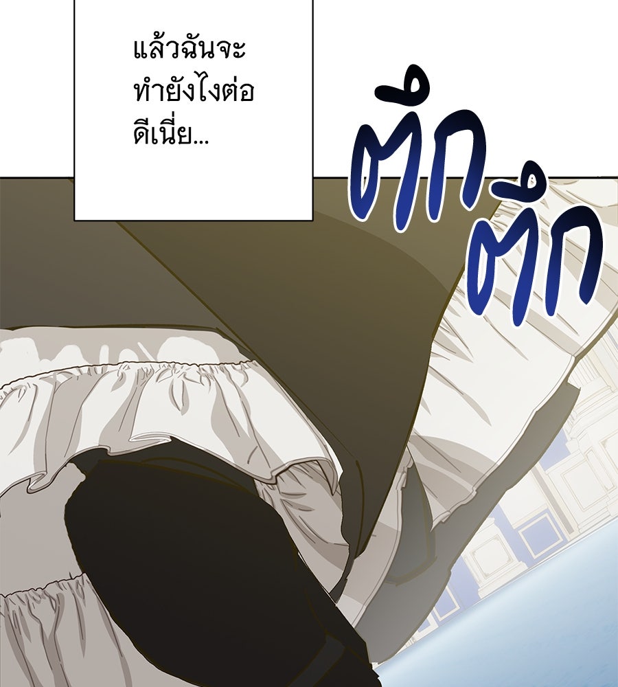เทพธิดานักปั้นสังกัดเทพ - หน้า 23