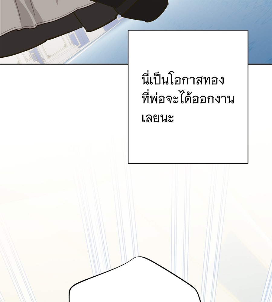 เทพธิดานักปั้นสังกัดเทพ - หน้า 24