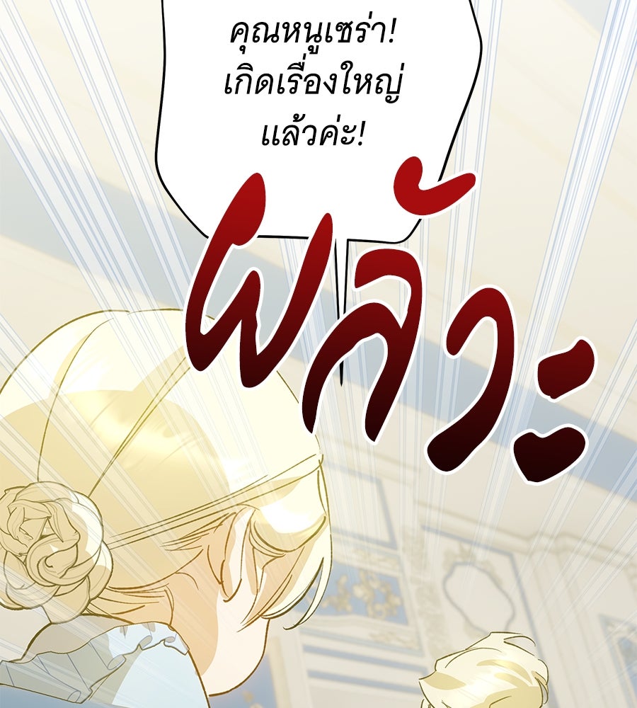 เทพธิดานักปั้นสังกัดเทพ - หน้า 25