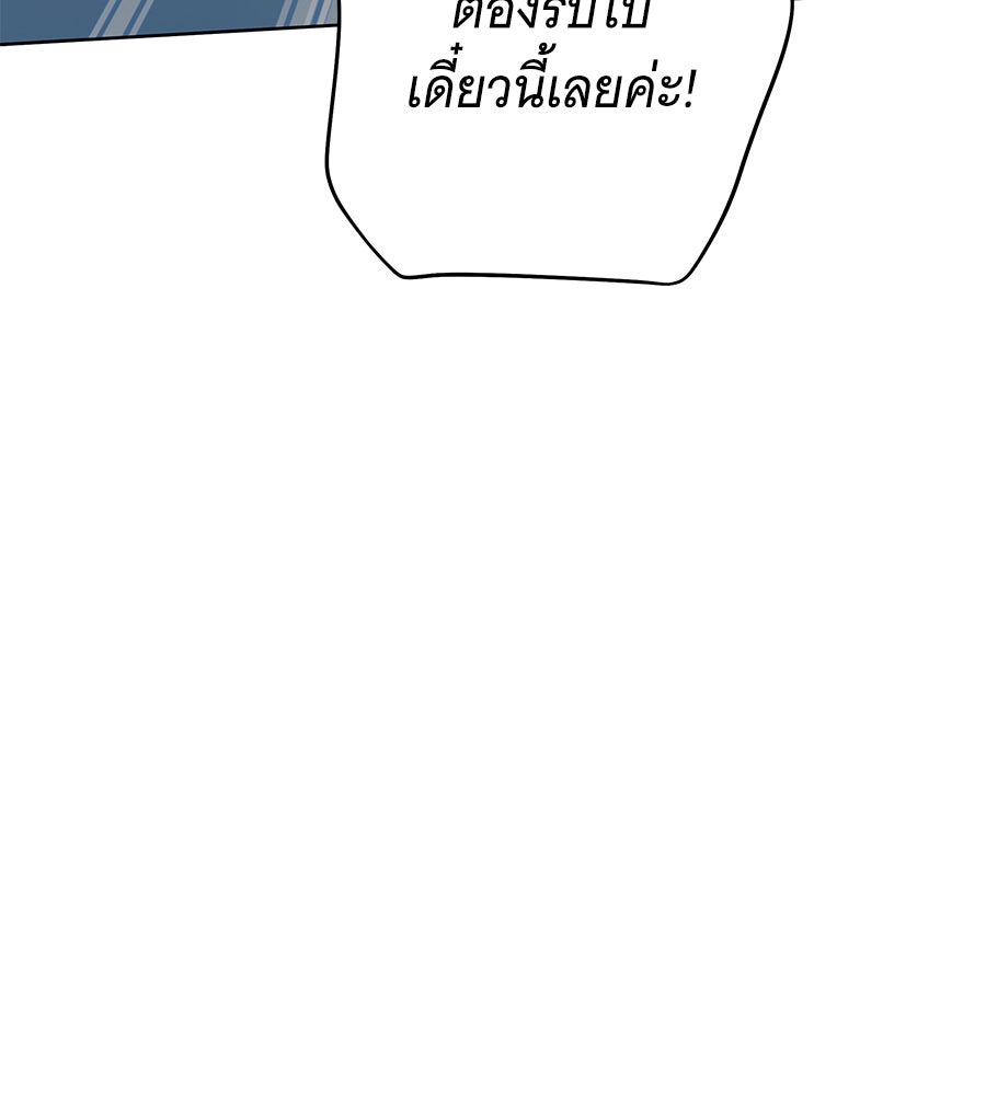 เทพธิดานักปั้นสังกัดเทพ - หน้า 27