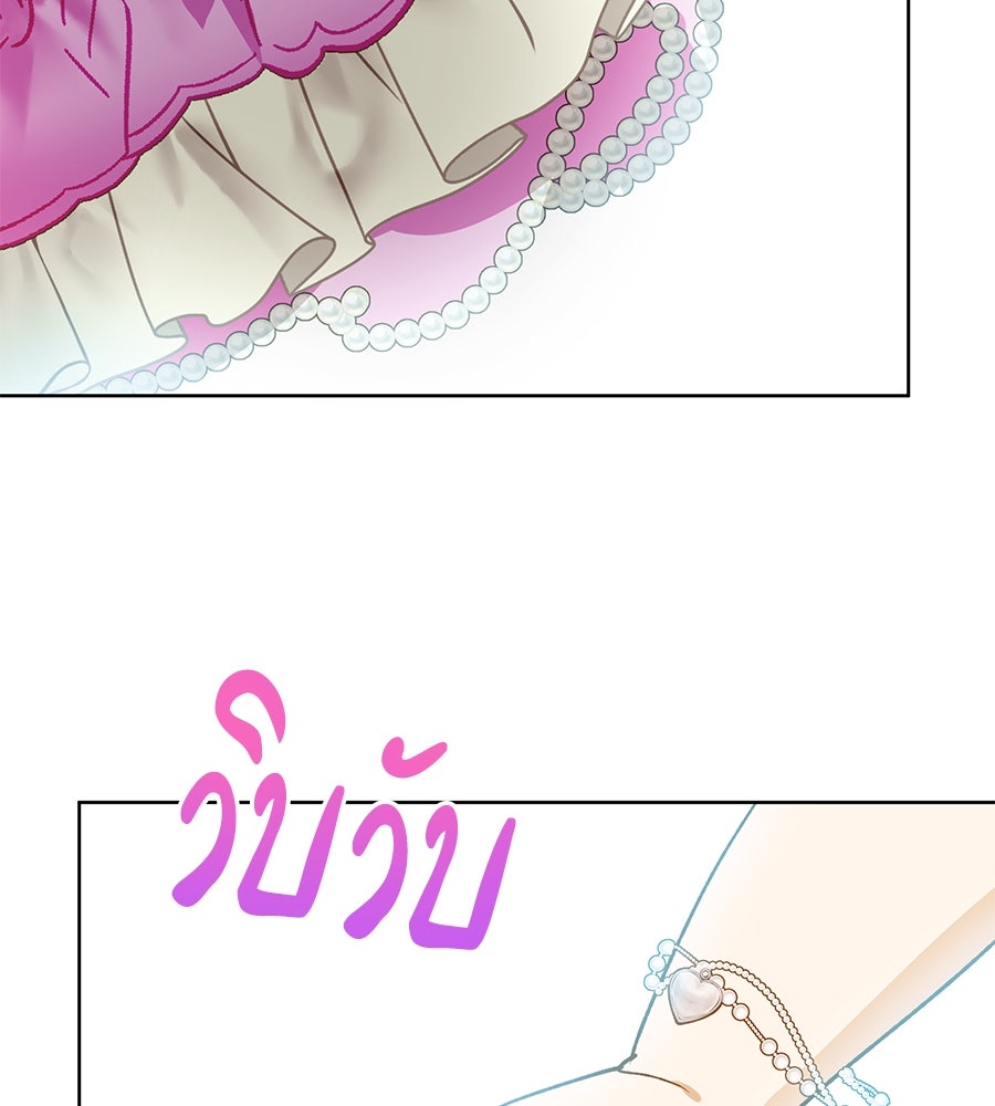 เทพธิดานักปั้นสังกัดเทพ - หน้า 30