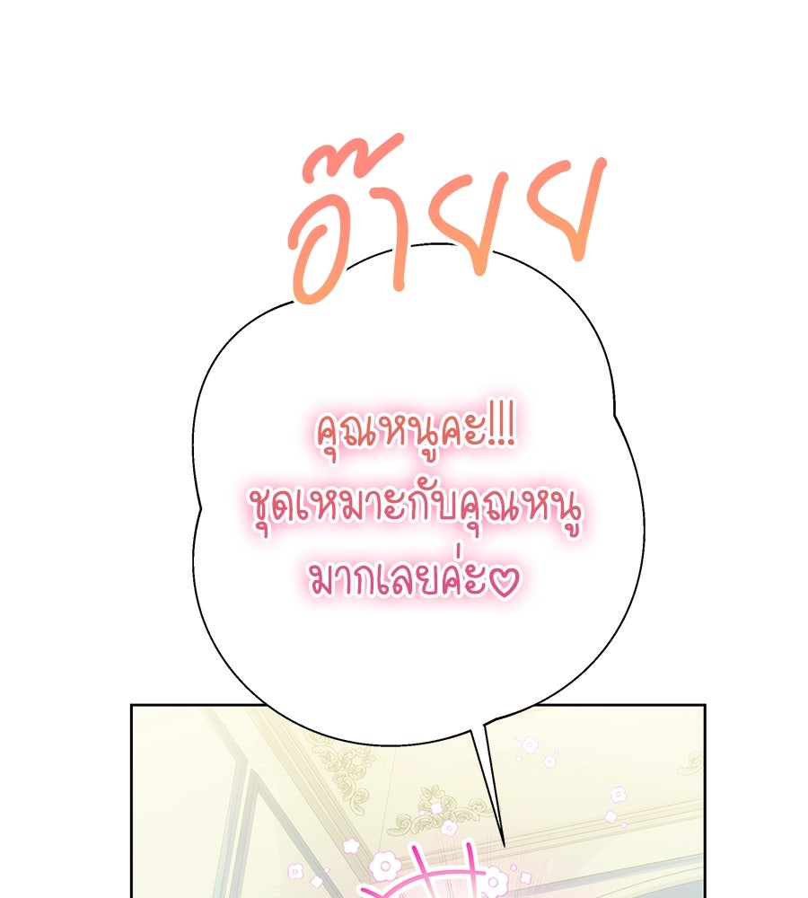 เทพธิดานักปั้นสังกัดเทพ - หน้า 34