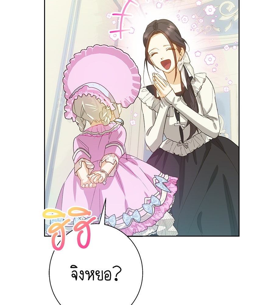 เทพธิดานักปั้นสังกัดเทพ - หน้า 35