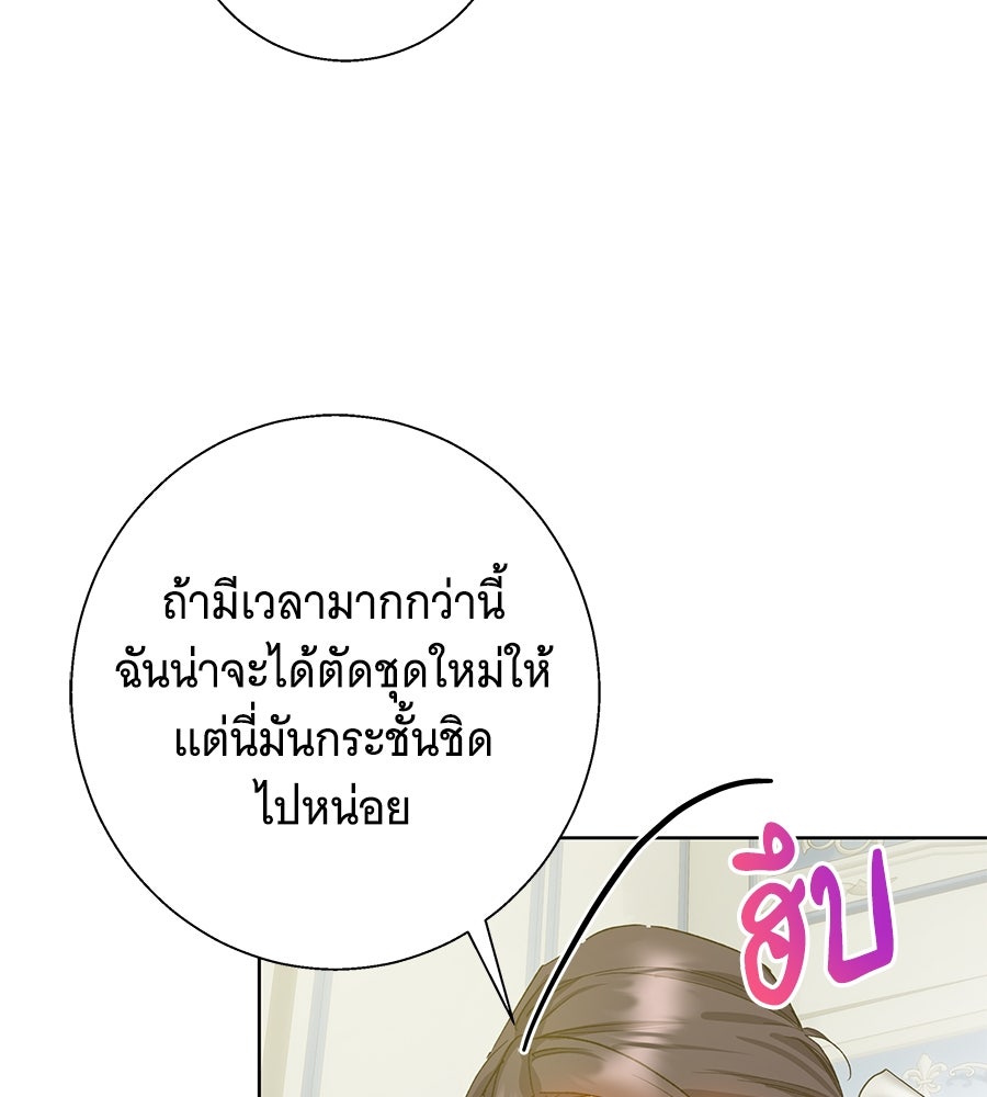 เทพธิดานักปั้นสังกัดเทพ - หน้า 36