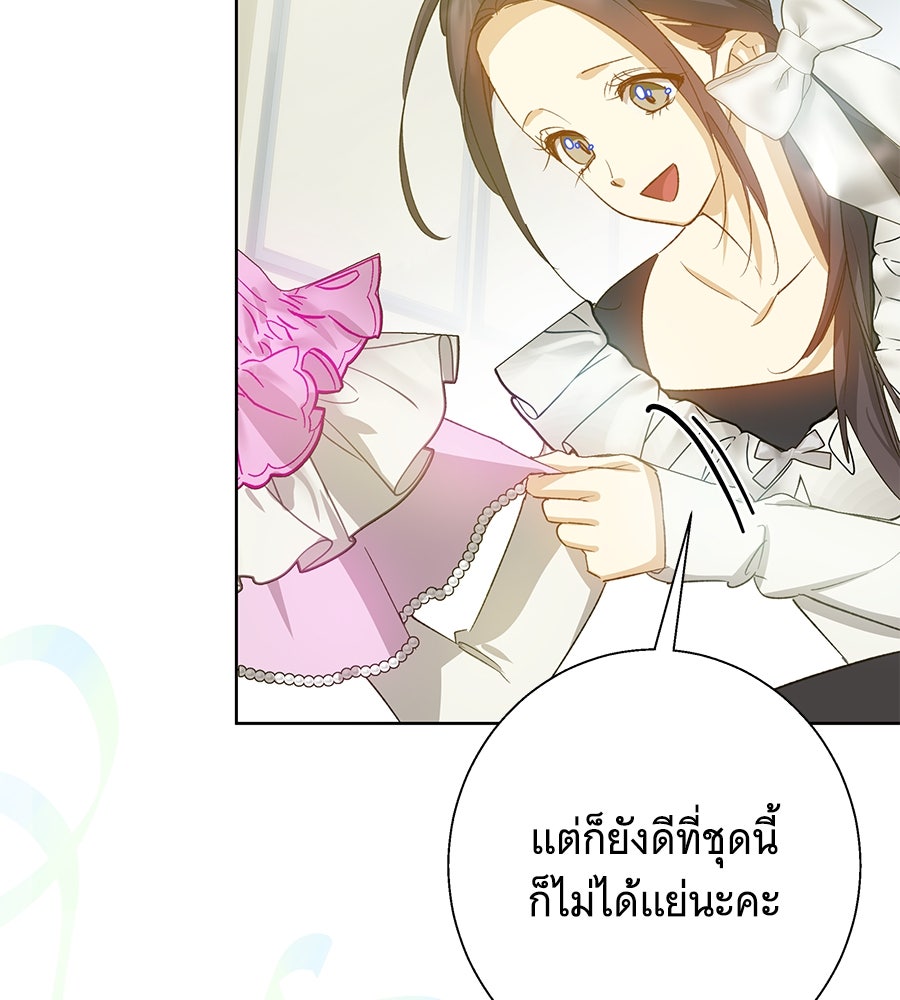 เทพธิดานักปั้นสังกัดเทพ - หน้า 37
