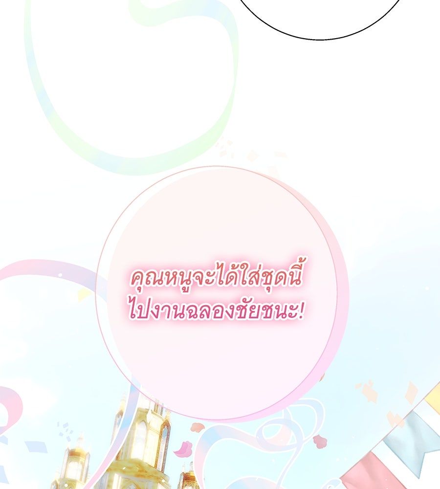 เทพธิดานักปั้นสังกัดเทพ - หน้า 38