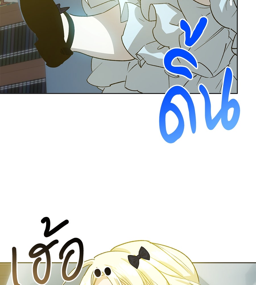 เทพธิดานักปั้นสังกัดเทพ - หน้า 4