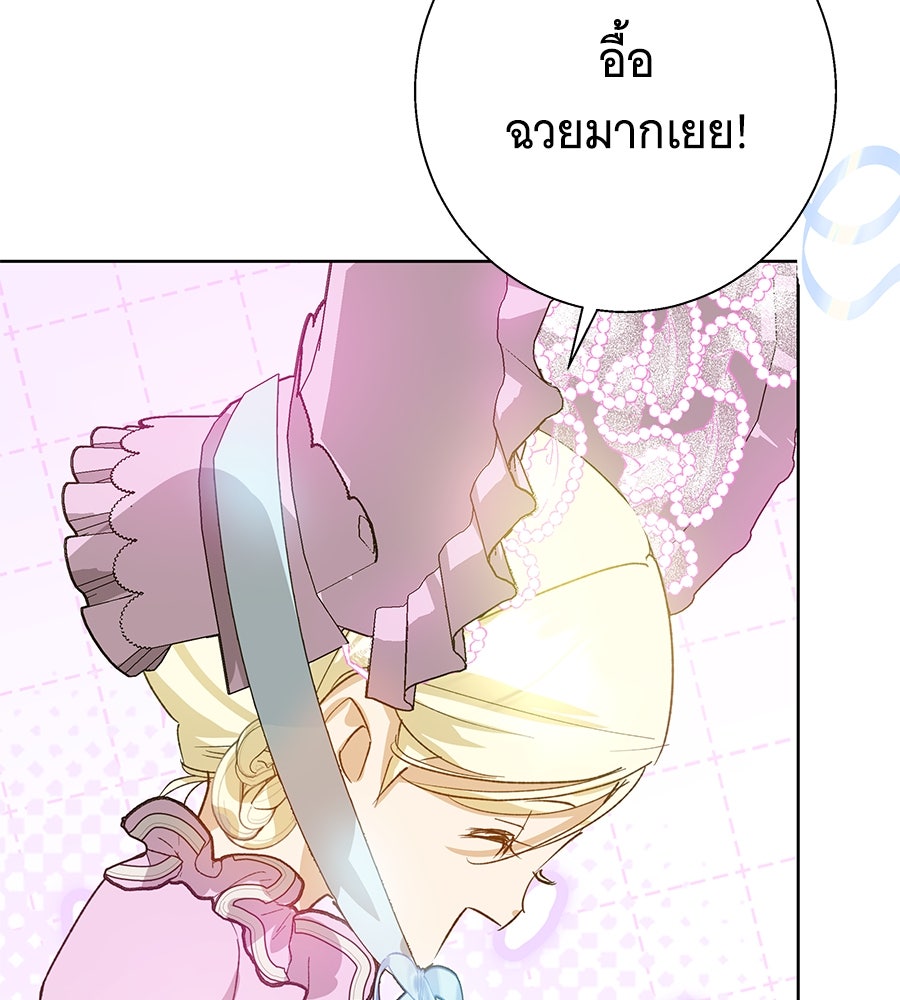 เทพธิดานักปั้นสังกัดเทพ - หน้า 41