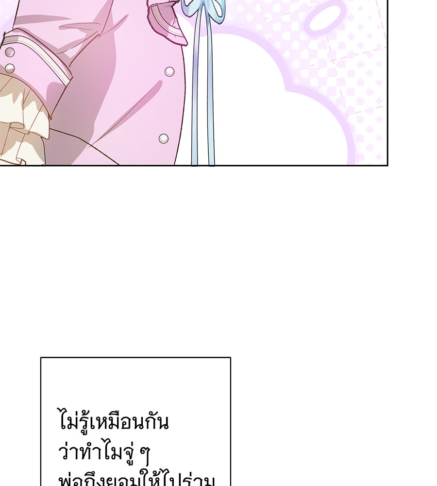เทพธิดานักปั้นสังกัดเทพ - หน้า 42