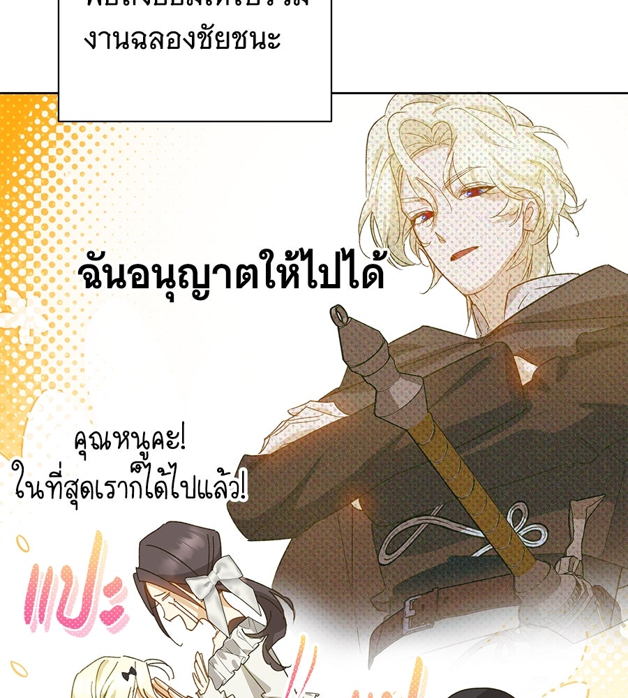 เทพธิดานักปั้นสังกัดเทพ - หน้า 43