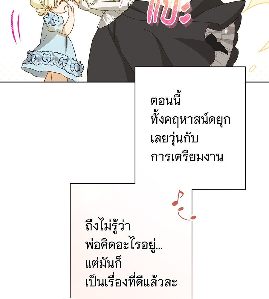 เทพธิดานักปั้นสังกัดเทพ - หน้า 44
