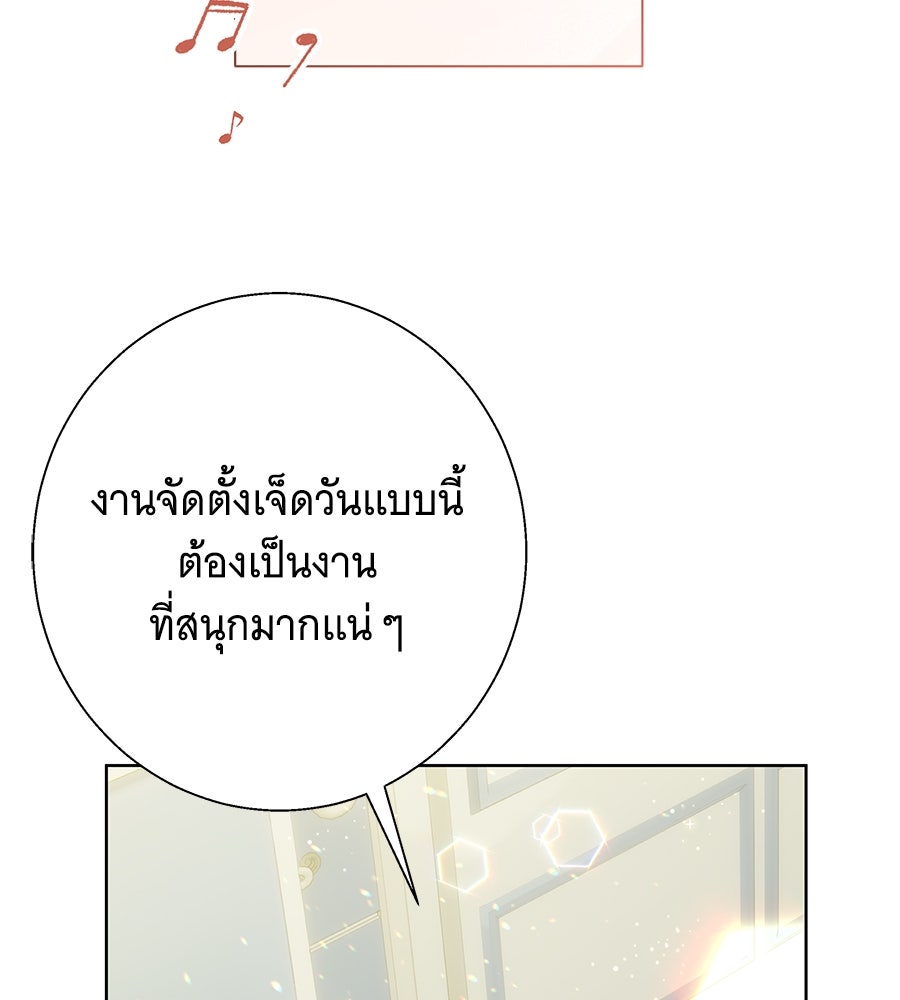 เทพธิดานักปั้นสังกัดเทพ - หน้า 45