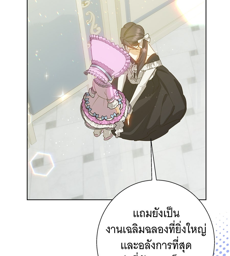 เทพธิดานักปั้นสังกัดเทพ - หน้า 46