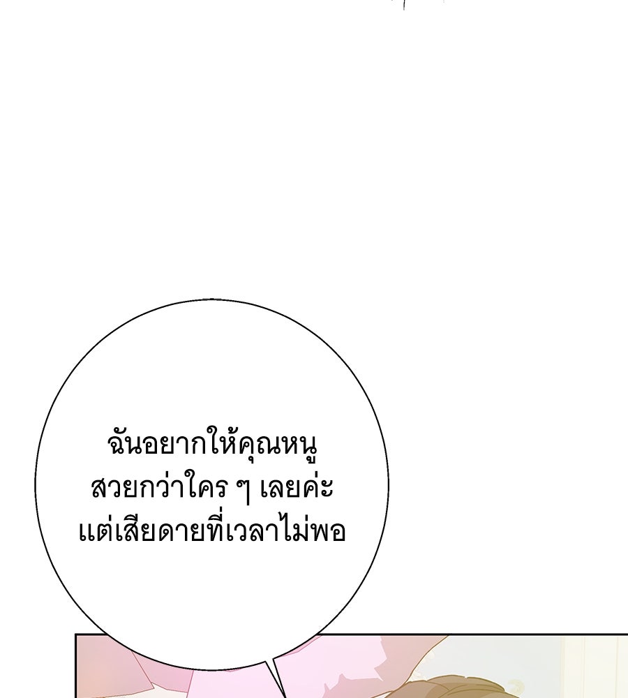 เทพธิดานักปั้นสังกัดเทพ - หน้า 49