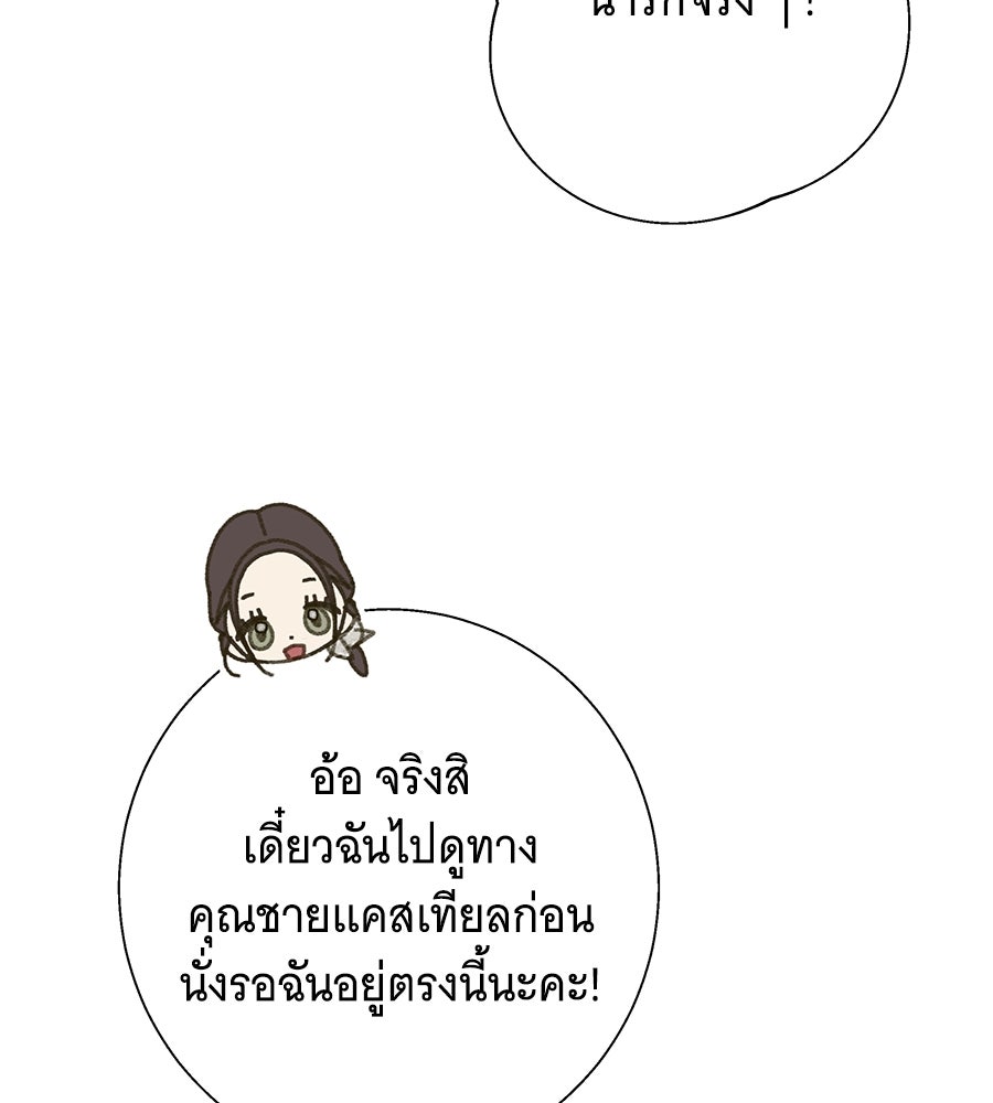 เทพธิดานักปั้นสังกัดเทพ - หน้า 57