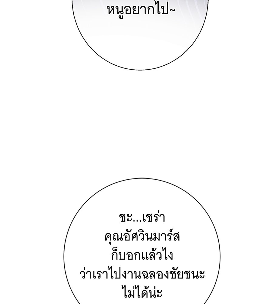 เทพธิดานักปั้นสังกัดเทพ - หน้า 6
