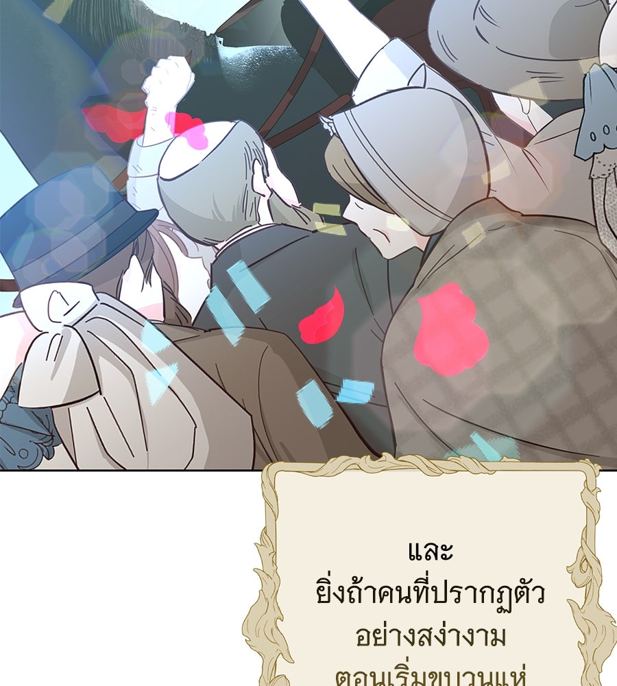 เทพธิดานักปั้นสังกัดเทพ - หน้า 64