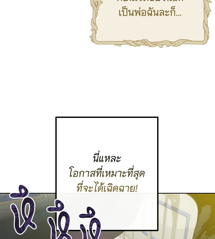เทพธิดานักปั้นสังกัดเทพ - หน้า 65