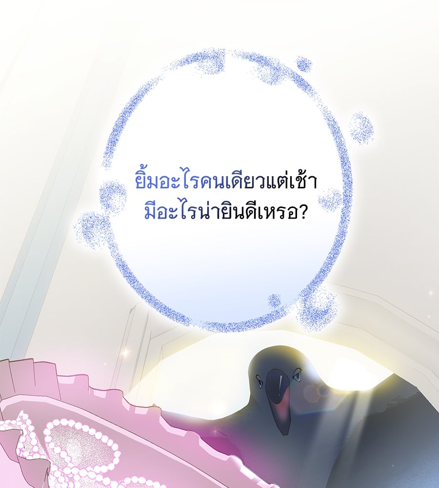 เทพธิดานักปั้นสังกัดเทพ - หน้า 67