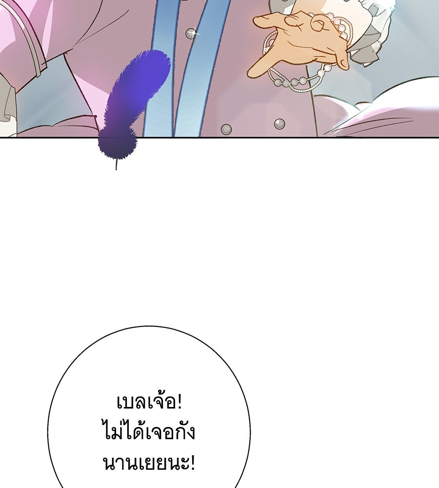 เทพธิดานักปั้นสังกัดเทพ - หน้า 69