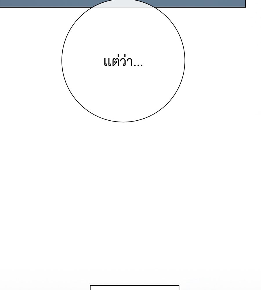 เทพธิดานักปั้นสังกัดเทพ - หน้า 8
