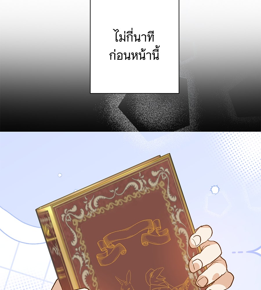เทพธิดานักปั้นสังกัดเทพ - หน้า 9